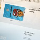 [리뷰] 케이뱅크 x 침착맨 에디션 ONE 체크카드 혜택 정보 및 배송 받아본 후기