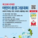 파란환경 이미지