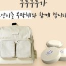 구루구루