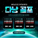 위더스골프투어 이미지