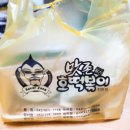 맛존호떡볶이(율량점) | [율량동떡볶이/율량동맛집]맛존호떡볶이