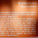 바다의 역사 - 서해안.섬섬 종주) 태안의 국립해양문화재연구소 보존센터 - 출수 문화재들