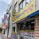 성원대박집