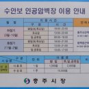 수안보인공암벽장 이미지