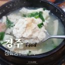 정화송이순두부 이미지