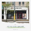 다미PC | 대전 목동 전문 안경사가 있는 안경원, 글라스데이