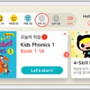 윤선생영어교실인천송도센터