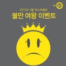 퍼스트올로 동행미디어 시대