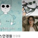 아티스안경원 이미지