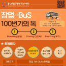 100번가
