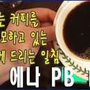 1일1커피 이미지