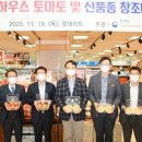 국립원예특작과학원 이미지