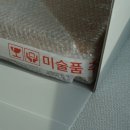 아트포장