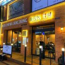 마장동김씨 | [수원] 마장동김씨 인계점 / 인계동 고깃집 / 내돈내산 추천 맛집/ 인계동 맛집 / 마장동김씨 후기