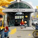 두드림작은도서관 이미지