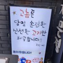 고기굽는놈 이미지