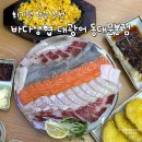 완주줌마뜨래제과제빵생산자협동조합 | 새로 오픈한 회기역 횟집 '바다생협 대광어 동대문본점' – 대광어 대방어 제철 모듬회 후기