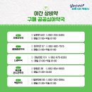 매일여는달빛온누리약국 네이버블로그