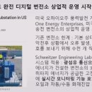 오류변전소 이미지