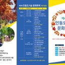 인동숲 이미지