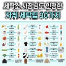 인정세탁 이미지