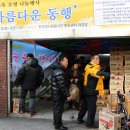 참사랑나눔동행 이미지