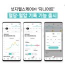 지니어트