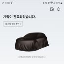 GV80 계약했다. 이미지