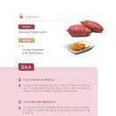 조내기고구마(주) 이미지