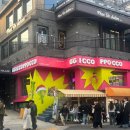 찌꼬뽀꼬 연남점 이미지