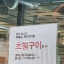 우림숯불갈비 | 신금호역, 우림참숯불갈비 / 보성녹돈 양념생갈비