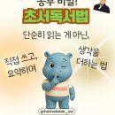 하마국어학원