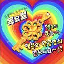 1월 6일(목) 처고모부 4주기를 맞아 회상 이미지