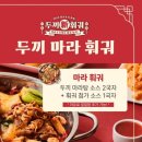 맘스떡볶이 - 동구 동대전로131번길 8-11 | 맘스떡볶이