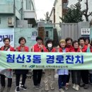 침산3동 경로당 앞 이미지