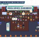 메타버스교육연구소 이미지