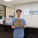 하남맥치과의원 이미지