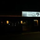 야끼도리정 이미지