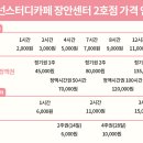 위넌스터디카페장안 이미지