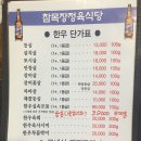 참목장정육식당