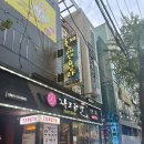 장모족발시크릿레시피동해점 | [장모족발본점 후기] '장모족발 시크릿레시피' 내돈내산후기 (숟가락점수/솔직후기/토지금고맛집)