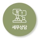 가온세무회계 - 고양시 덕양구 호국로 787 | 가온세무회계