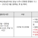 문평초등학교 이미지