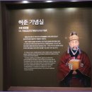 허준박물관 이미지