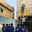 달서좋은이웃지역아동센터 이미지