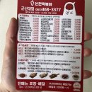 신전떡볶이군산대점 이미지
