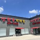 거산한우직판장 이미지