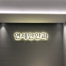 한마음안과의원 이미지