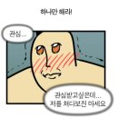 네일온제