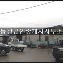 동광축사 이미지